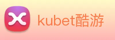 kubet酷游 logo